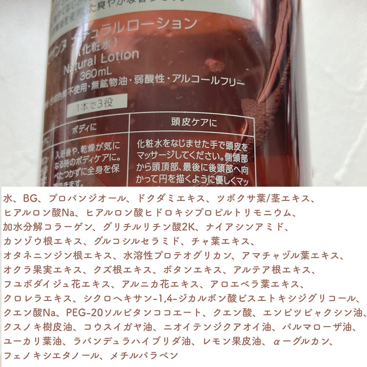 ナチュラルローション/CEZANNE/化粧水を使ったクチコミ(8枚目)