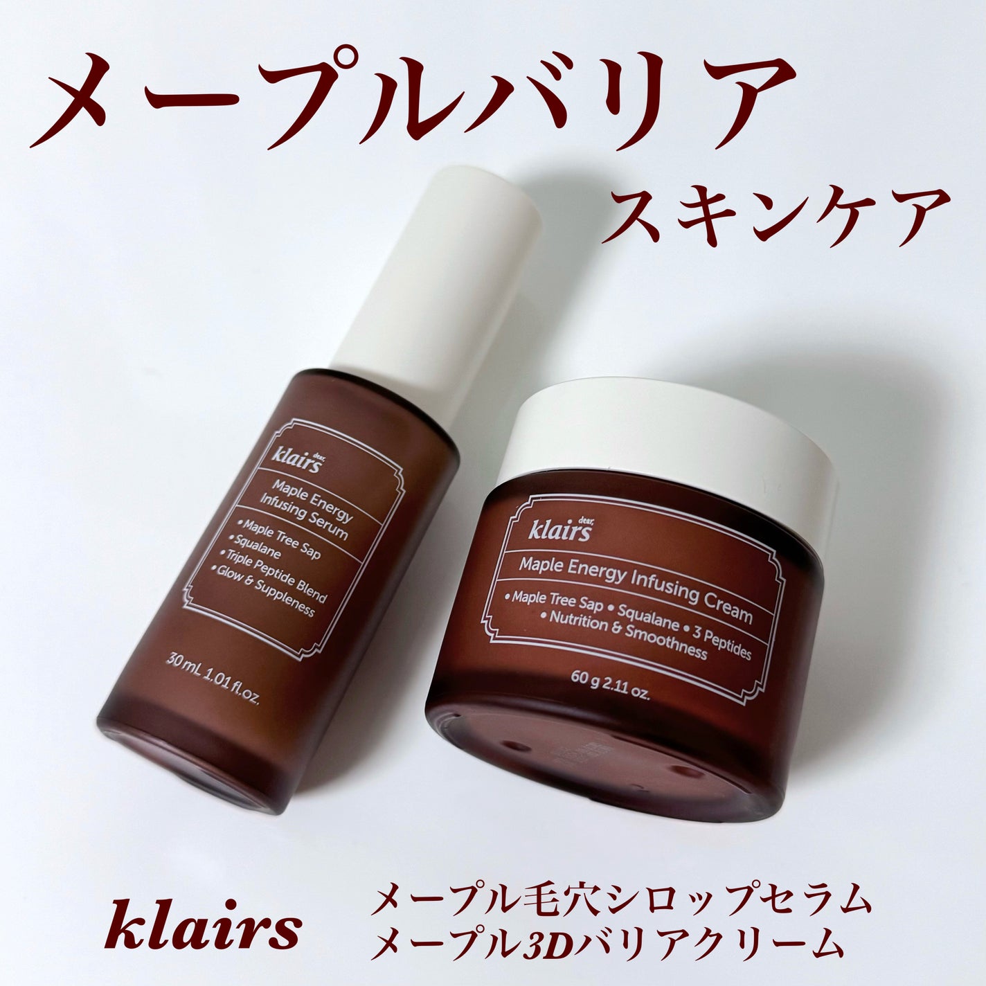メープルエナジーインフュージングクリーム/Klairs/フェイスクリームを使ったクチコミ(1枚目)