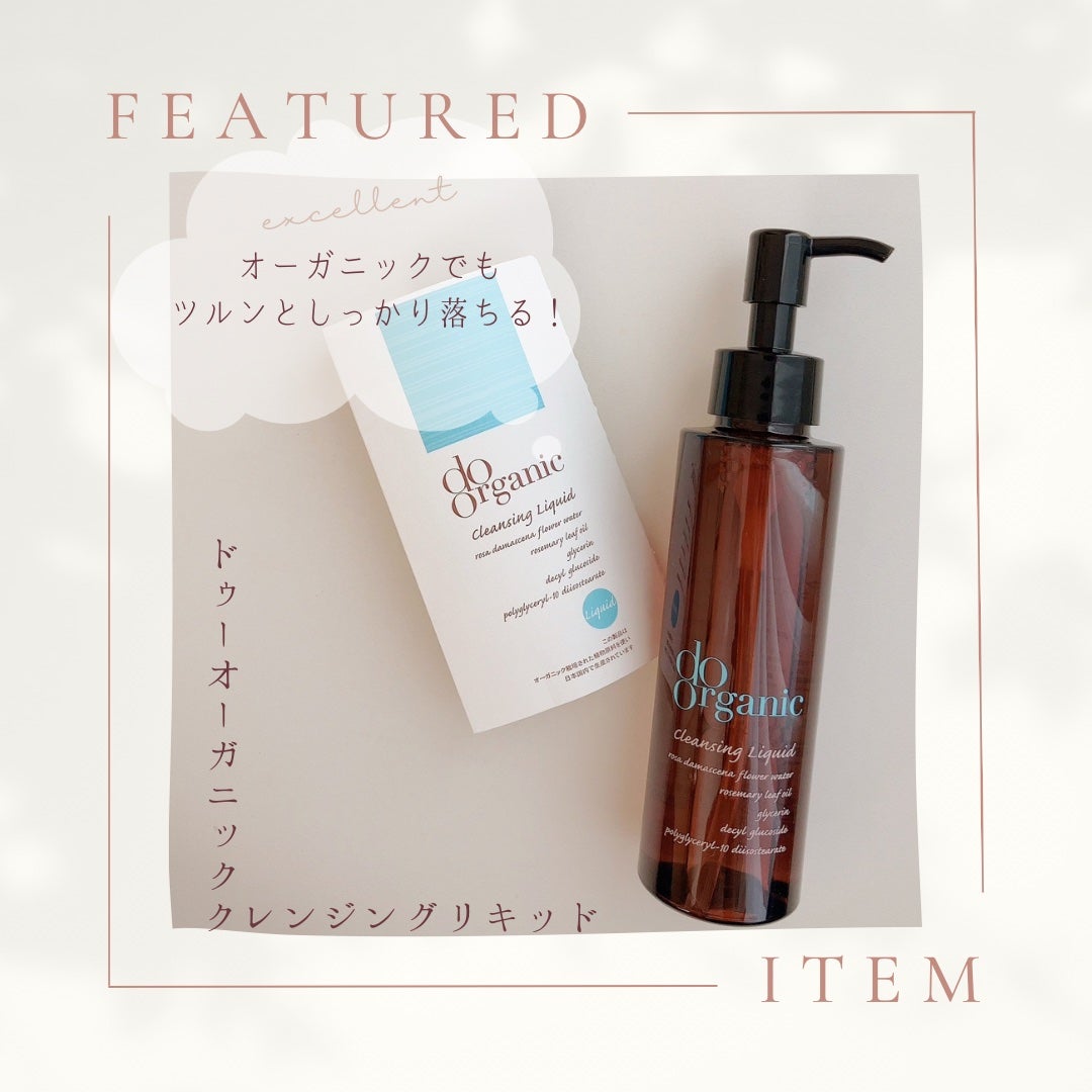 田辺あき on LIPS 「\やさしくなでるだけだから楽チンクレンジング♡/ドゥーオー..」(1枚目)