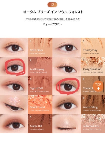 プロ アイ パレット/CLIO/アイシャドウパレットを使ったクチコミ(3枚目)