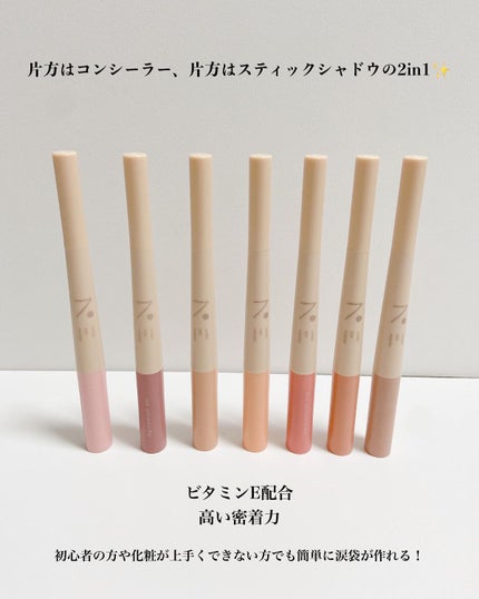 アンダーアイマスター/nobev/ペンシルアイライナーを使ったクチコミ(3枚目)
