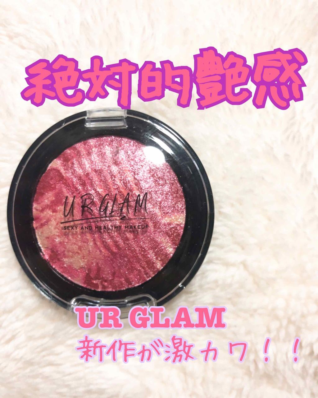 MoL(もる) on LIPS 「✩URGLAMアイ&チークカラーPK-2コーラルピンクピンクの..」(1枚目)