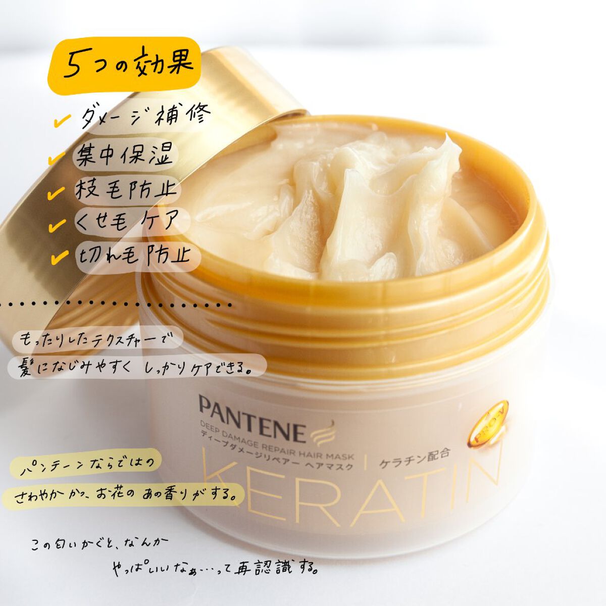 ディープダメージリペアー ヘアマスク/パンテーン/ヘアマスク・ヘアパックを使ったクチコミ（2枚目）