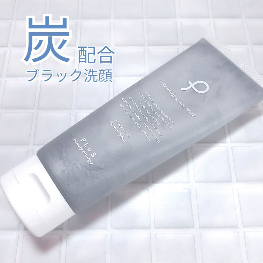 クリアファイン ブラック ソープ チューブタイプ/PLuS/洗顔フォームを使ったクチコミ(1枚目)