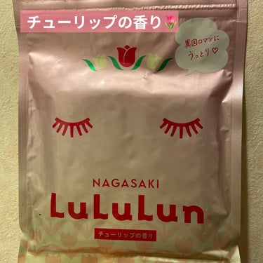 つるつるもちもち肌に🌷
───────────────────
フェイスマスク　長崎ルルルン
チューリップの香り　7枚入り
───────────────────
ルルルンは保湿力がすごい🥰

フローラ