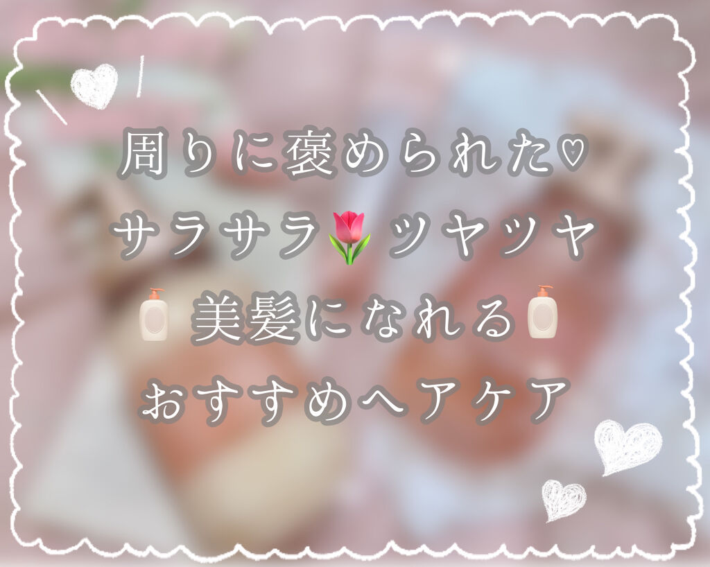 &honey Melty モイストリペア シャンプー1.0／モイストリペア ヘアトリートメント2.0/&honey/市販シャンプーを使ったクチコミ（1枚目）