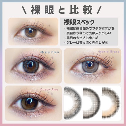 メランジェ シュエット ワンデー/melange+chouette/ワンデー(1DAY)カラコンを使ったクチコミ(5枚目)