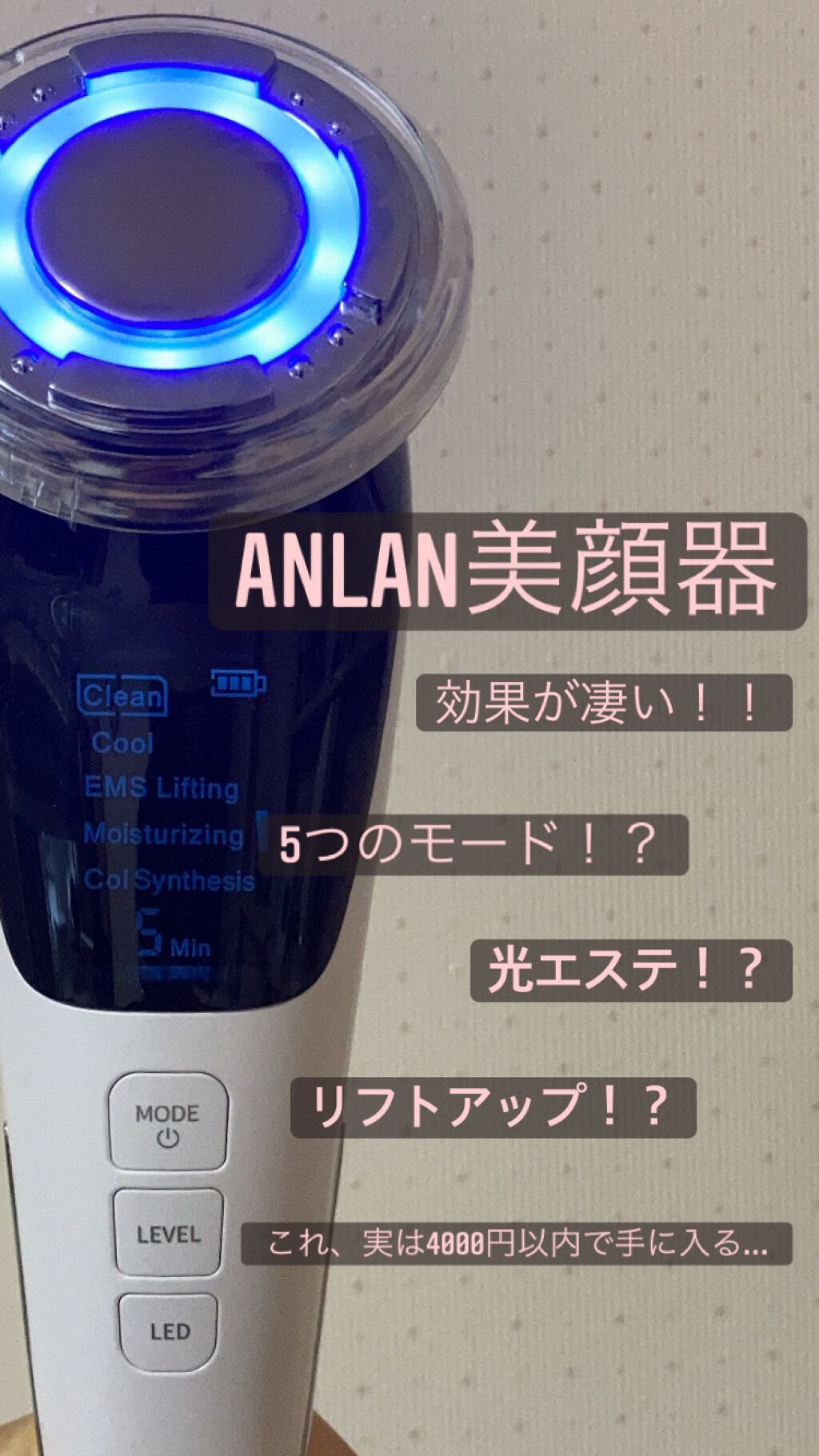 多機能温冷美顔器/ANLAN/美顔器・マッサージを使ったクチコミ（1枚目）
