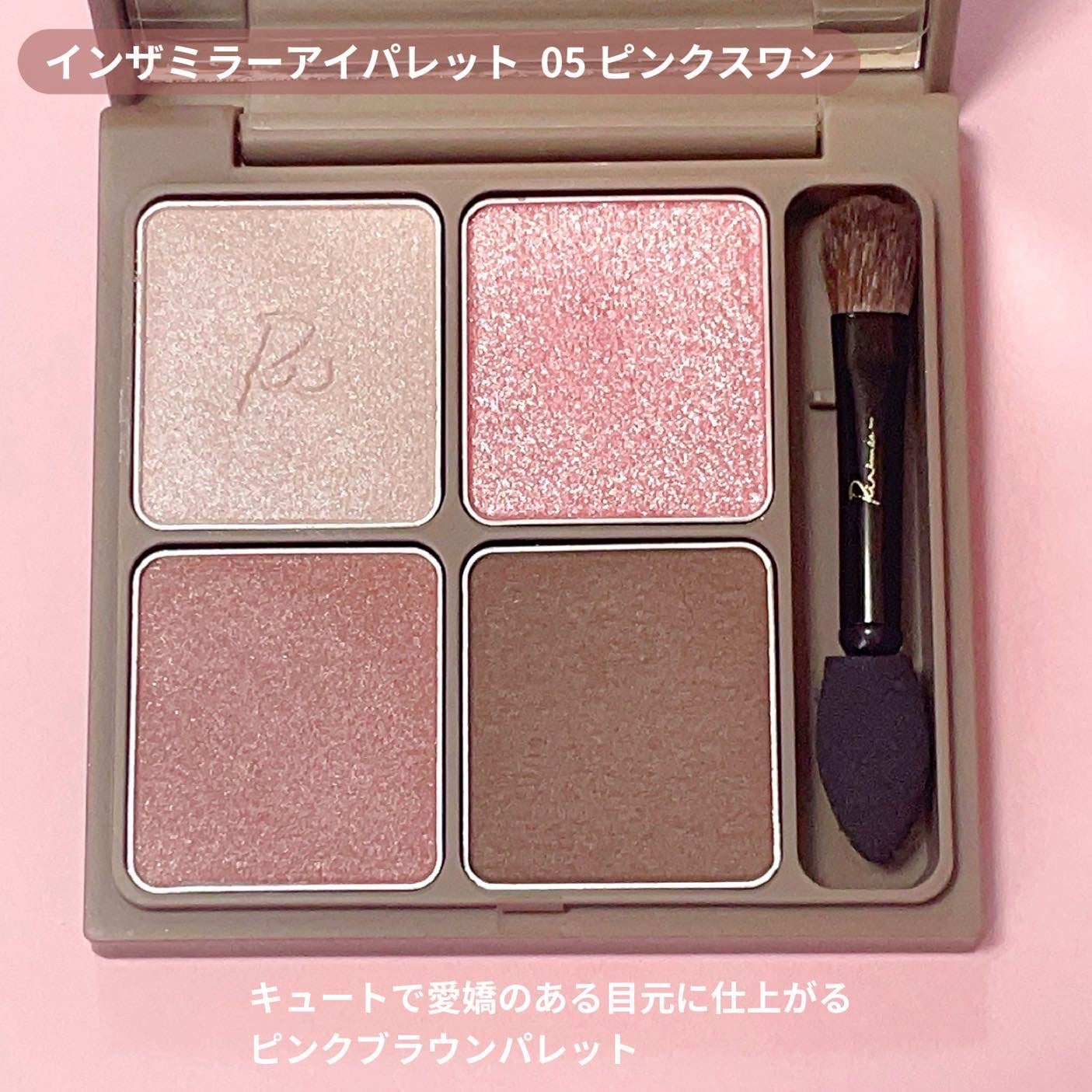 インザミラーアイパレット/Ririmew/アイシャドウパレットを使ったクチコミ(2枚目)