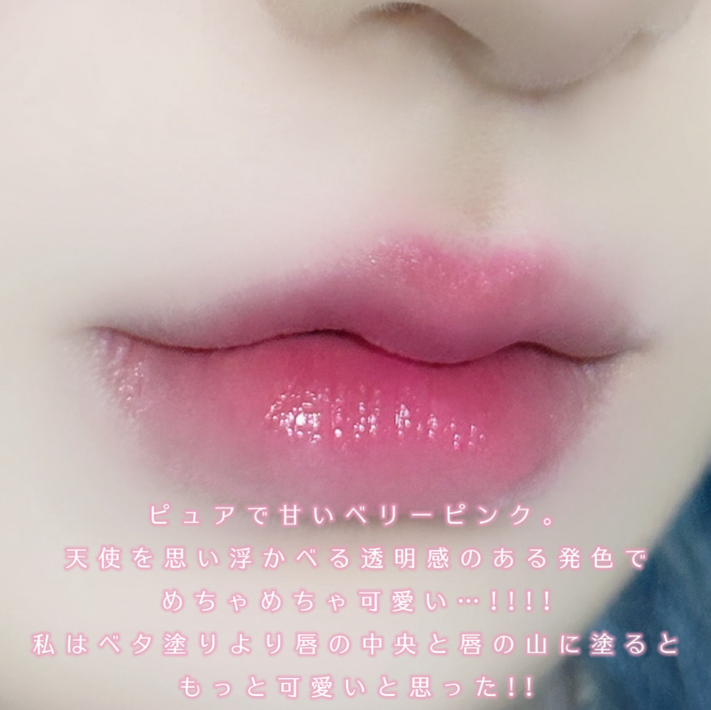 ジルスチュアート　リップブロッサム グロウ 105 royal strawberry <ギルティパフェタイム>(限定色)/JILL STUART/口紅を使ったクチコミ（3枚目）