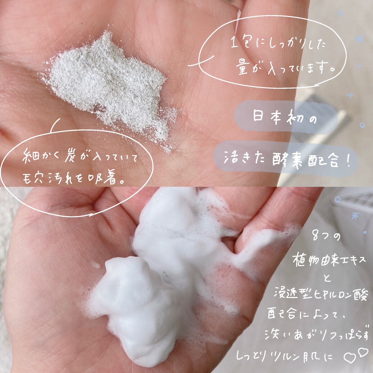 パウダーウォッシュ/LFREAL/洗顔パウダーを使ったクチコミ(3枚目)