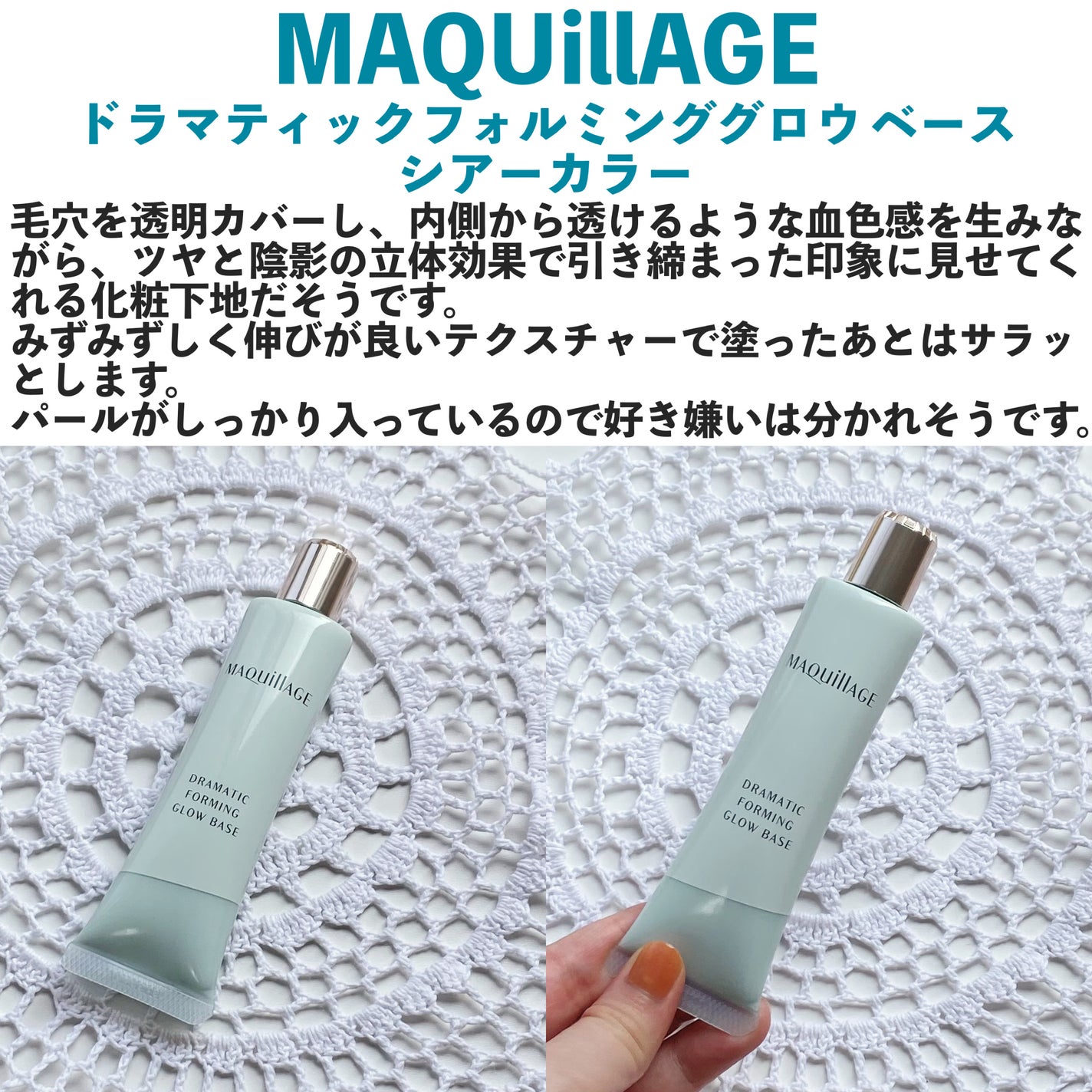 ドラマティックフォルミンググロウベース/マキアージュ/化粧下地を使ったクチコミ(2枚目)
