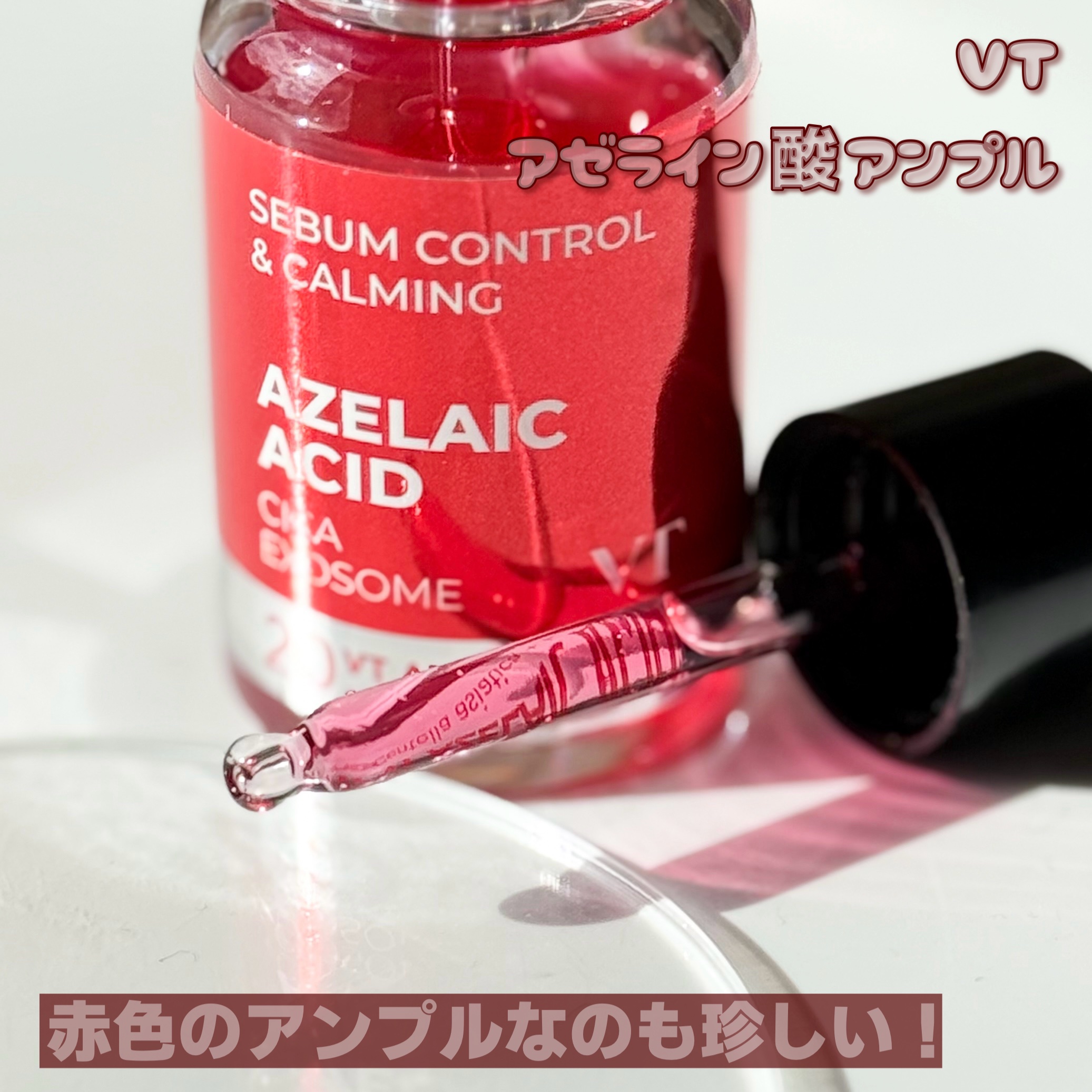 A1カーミング アンプル/VT/美容液を使ったクチコミ（3枚目）