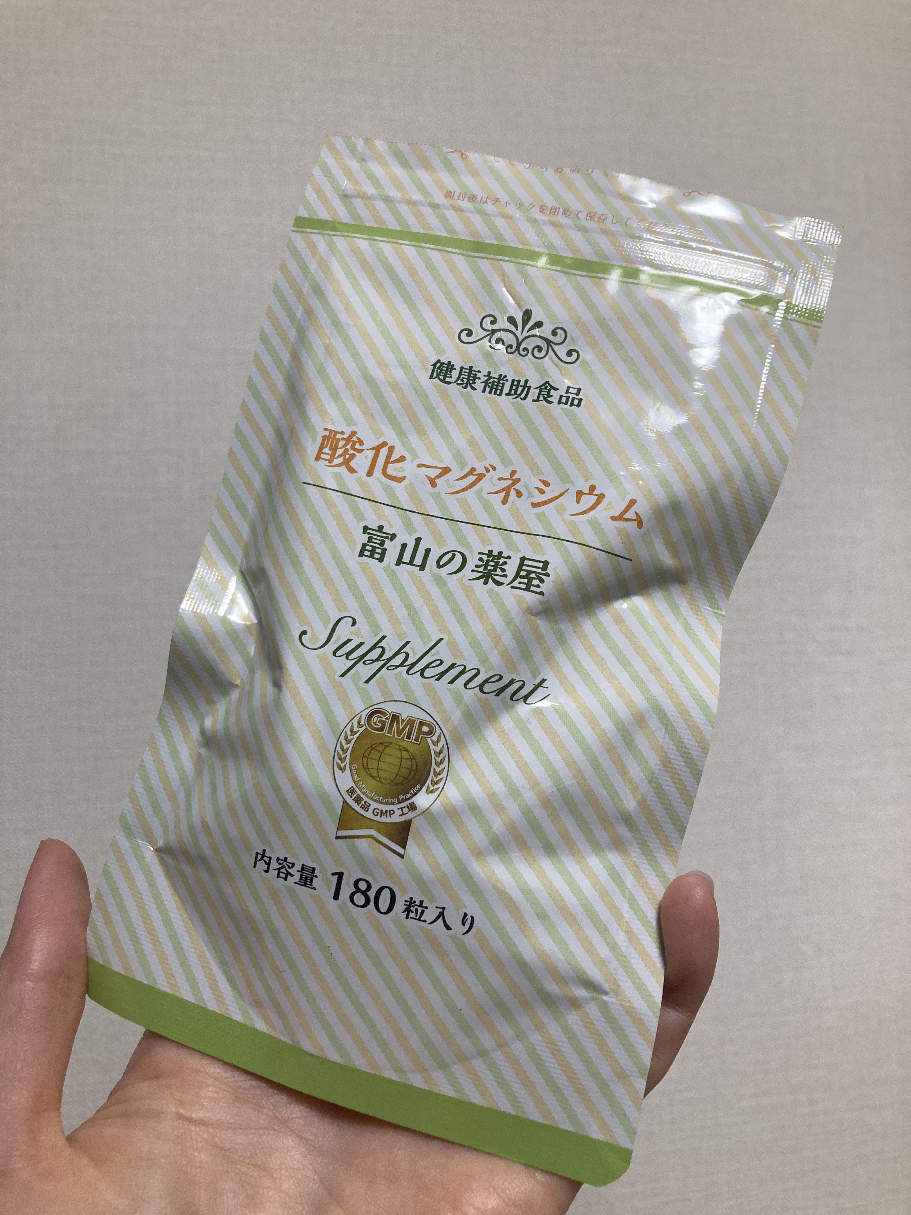 酸化マグネシウム　富山の薬屋 / 宝蔵メディカル