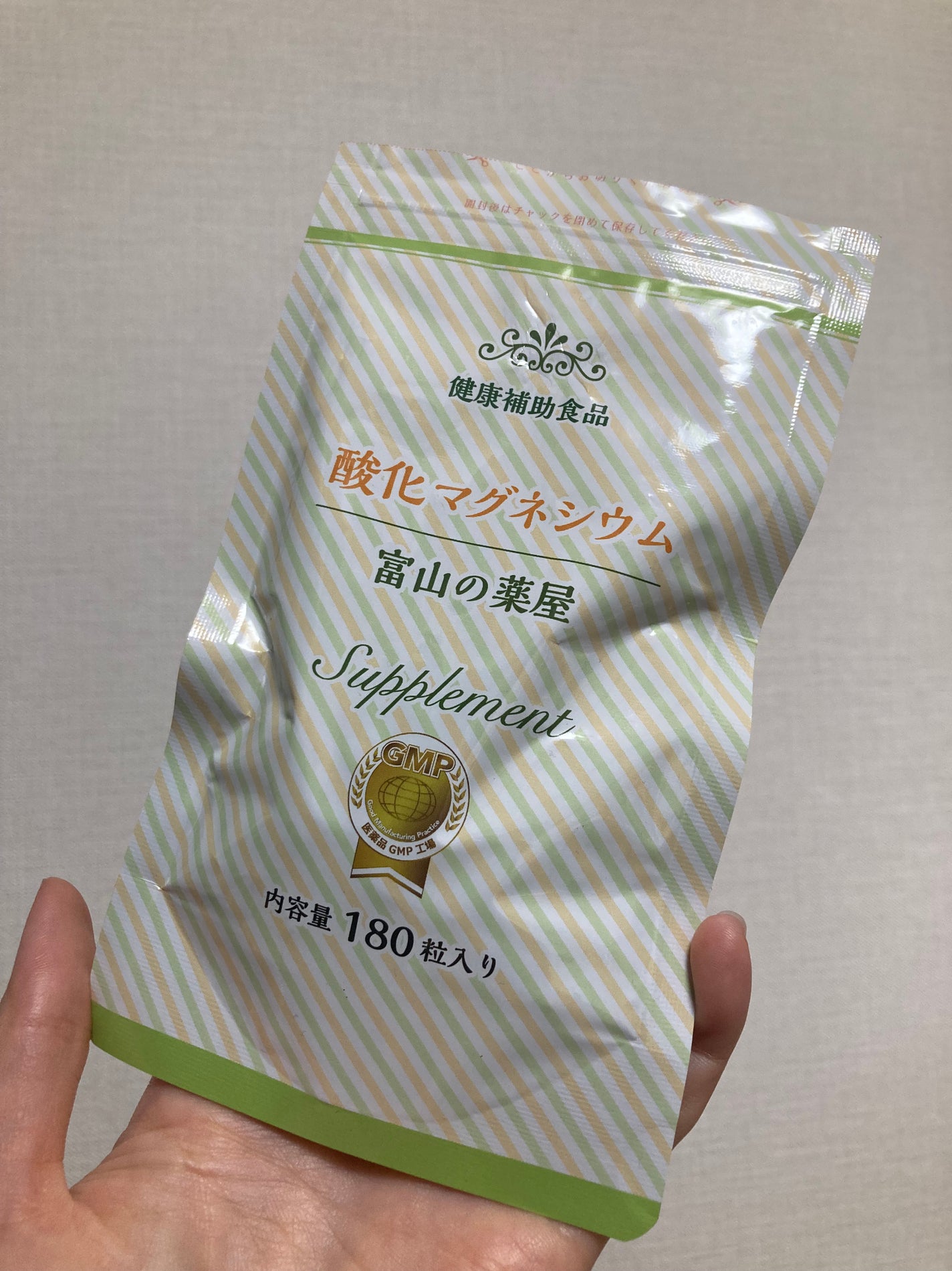 酸化マグネシウム 富山の薬屋/宝蔵メディカル/健康サプリメントを使ったクチコミ(8枚目)