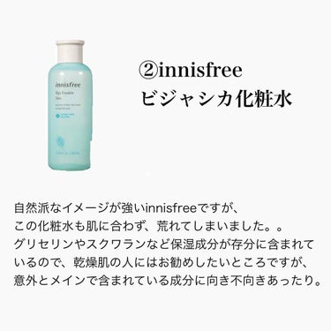 ビジャ スキン/innisfree/化粧水を使ったクチコミ（3枚目）