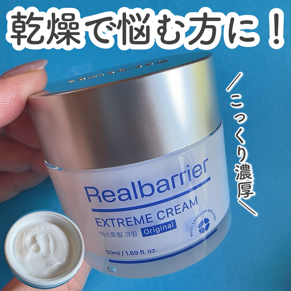 リアルバリア エクストリームクリームマスク/Real Barrier/シートマスク・パックを使ったクチコミ（1枚目）