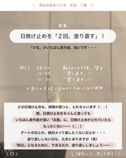 アビ|お金をかけない美容♡ on LIPS 「「紫外線の強さ」をスマホ画面でチェックのやり方・・・🎀____..」(8枚目)