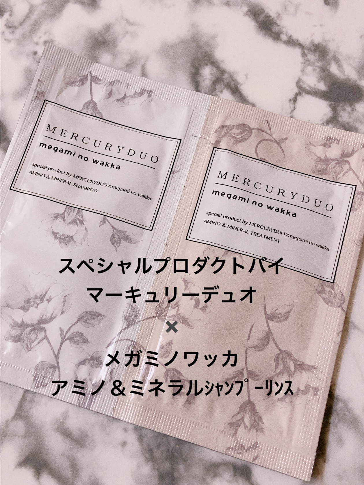 MERCURYDUOシャンプー・トリートメント【モイストタイプ】 シャンプー（モイストタイプ）/R&/市販シャンプーを使ったクチコミ（1枚目）