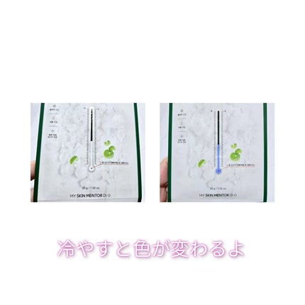 レッドブレミッシュ クールスージングマスク/Dr.G/シートマスク・パックを使ったクチコミ(3枚目)