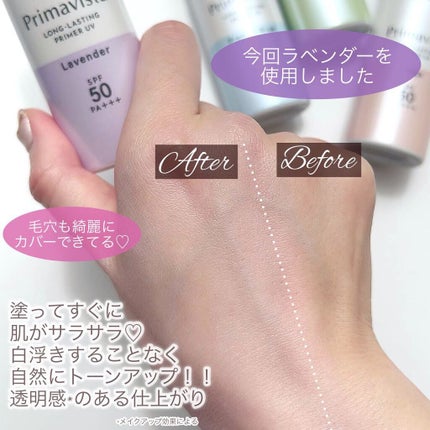 スキンプロテクトベース<皮脂くずれ防止>SPF50/プリマヴィスタ/化粧下地を使ったクチコミ(4枚目)