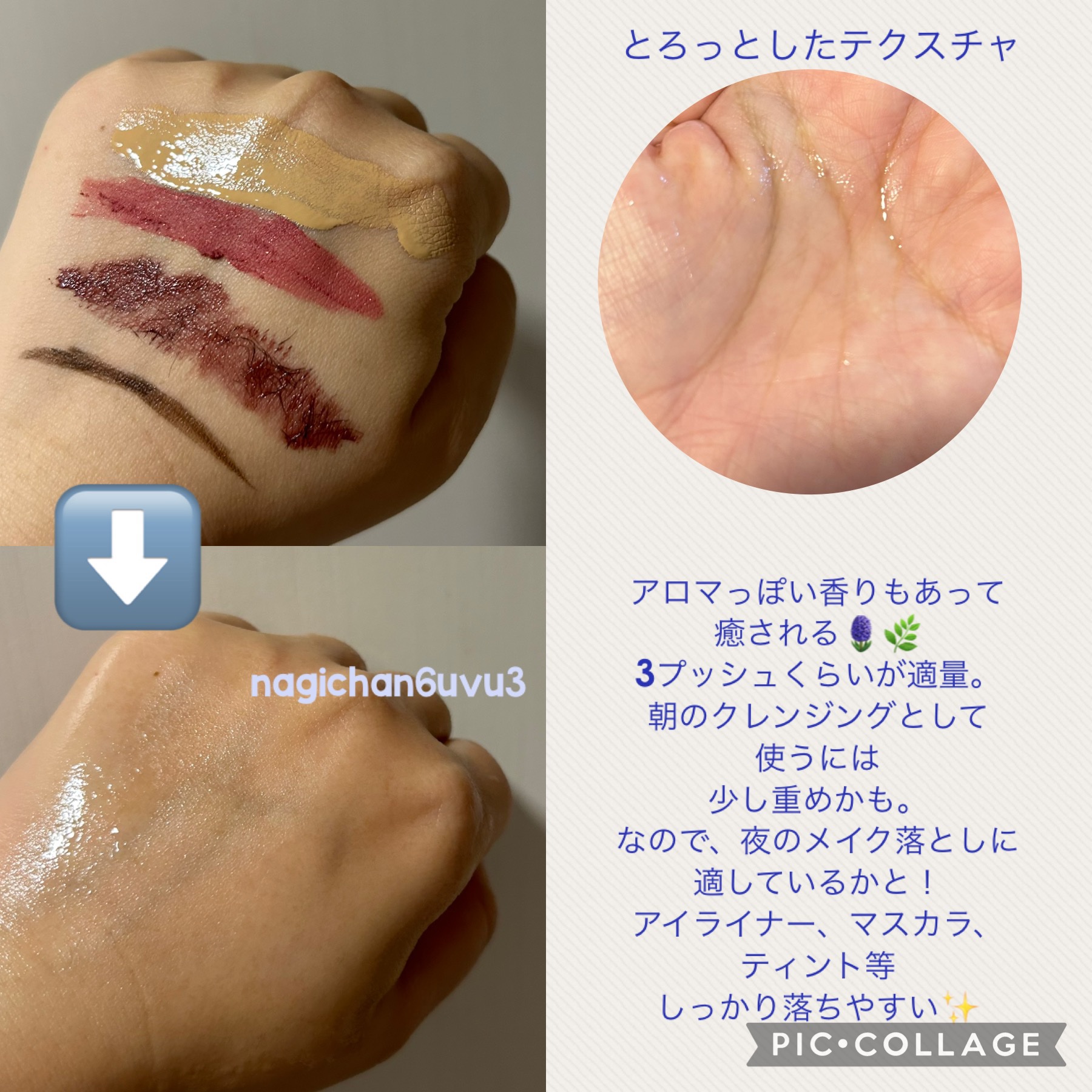 ニベア クレンジングオイル ビューティースキン/ニベア/オイルクレンジングを使ったクチコミ（2枚目）