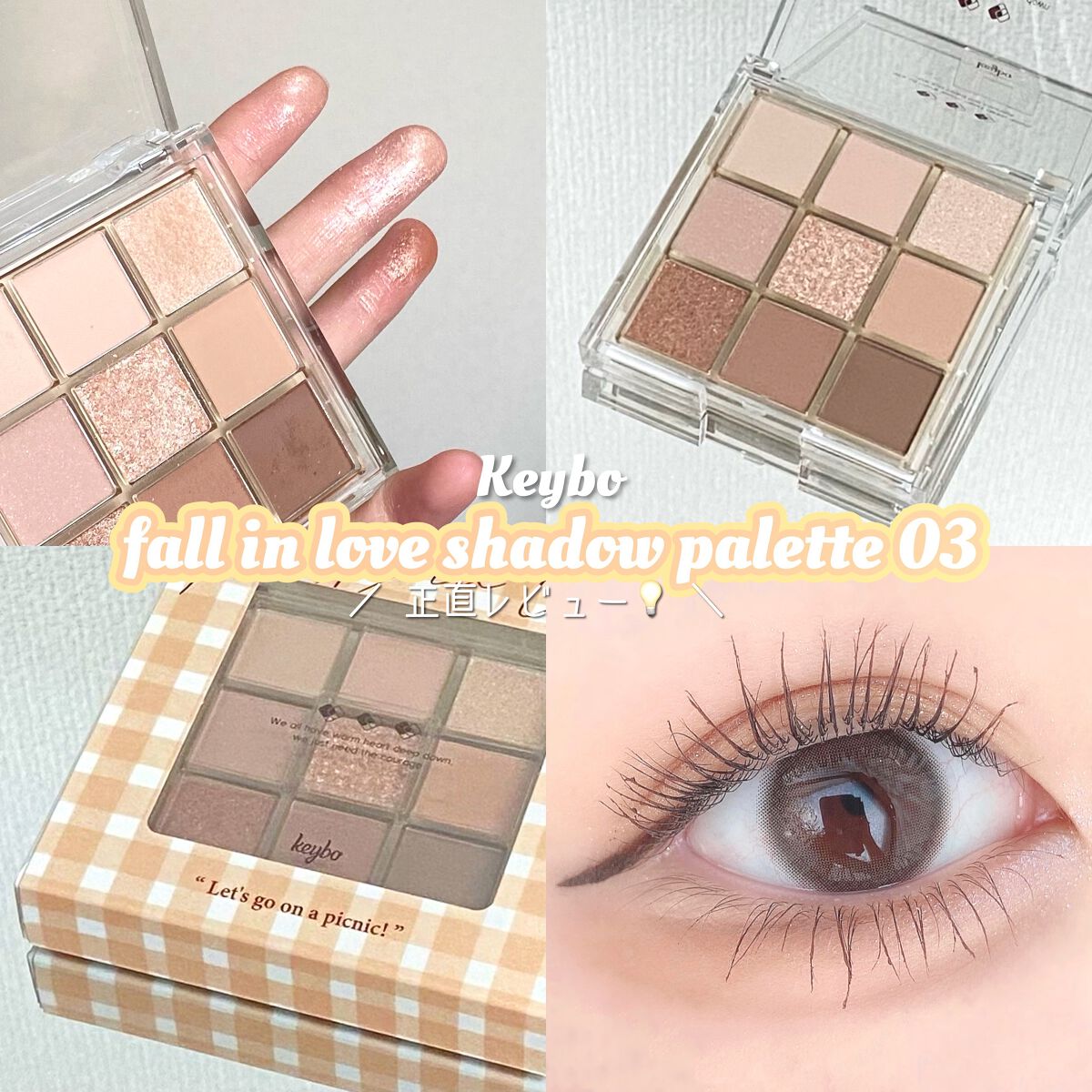 こんにちは、ももです🍑


今回は、

\   正直レビュー🤍アイシャドウ編   /

です🦋🌙


✄--------------------------------------------------------


︎︎︎︎☑