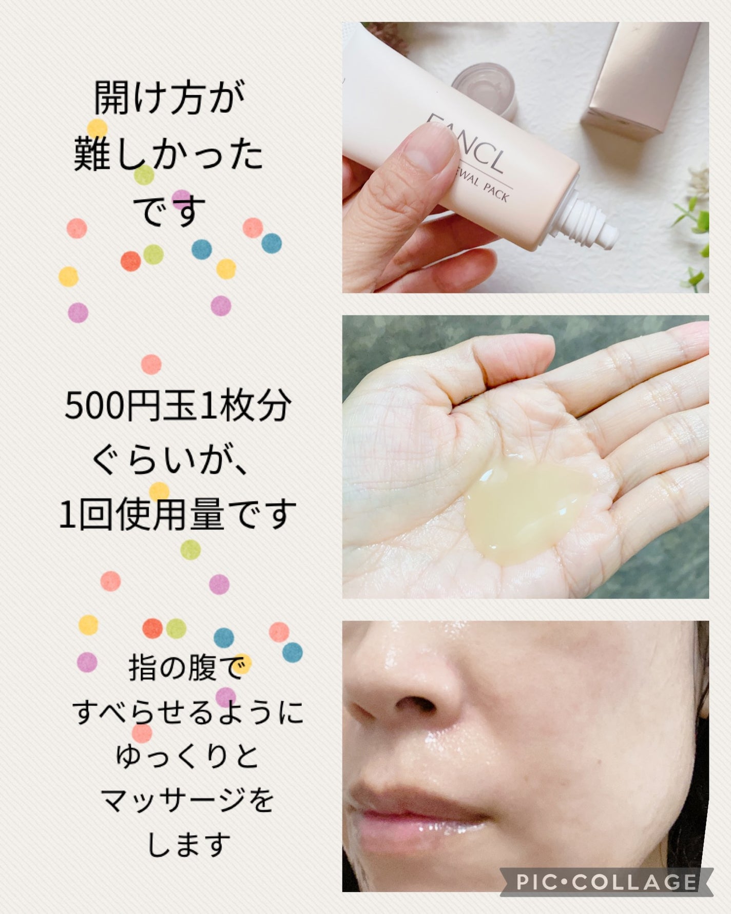 スキン リニューアルパック/ファンケル/洗い流すパック・マスクを使ったクチコミ(2枚目)