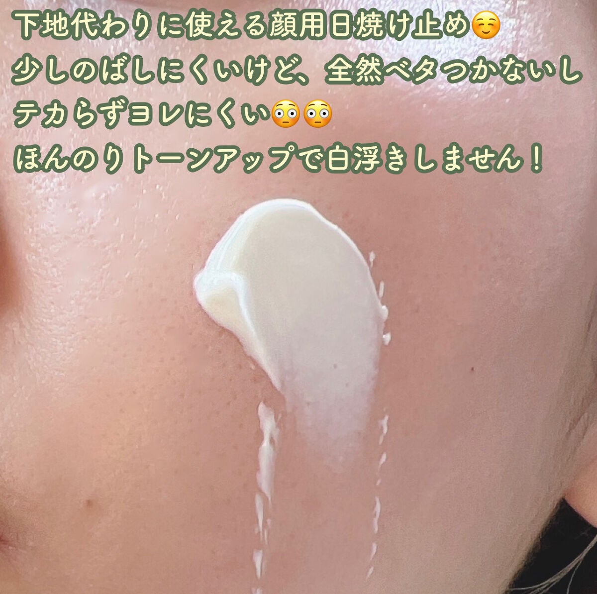 エクストラUV フェイシャルジェルN/アリィー/日焼け止めジェルを使ったクチコミ(2枚目)