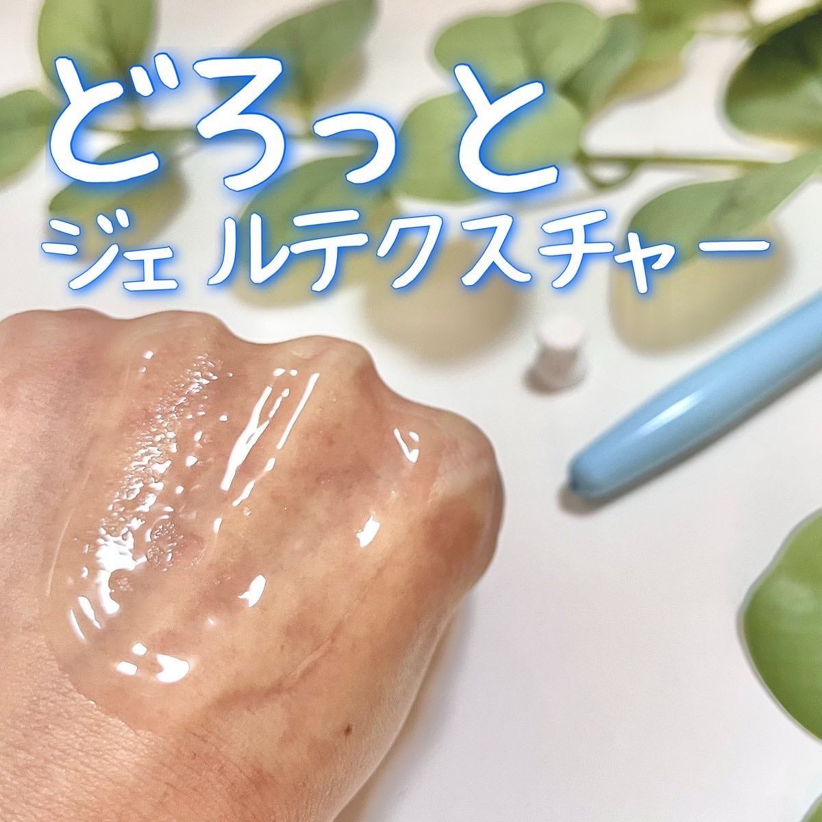 きぎ / フォロバします on LIPS 「🩵💉この注射器ナニ⁇可愛い水色はインナーケアジェル💉🩵____..」(3枚目)