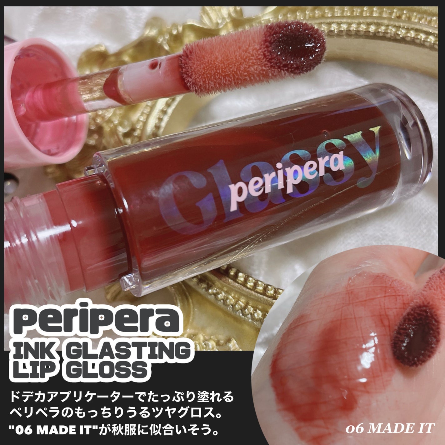 インク グラスティング リップ グロス/PERIPERA/リップグロスを使ったクチコミ(5枚目)
