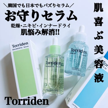 ダイブイン セラム/Torriden/美容液を使ったクチコミ（1枚目）