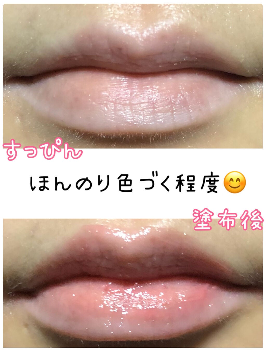 プランプリップケアスクラブ/キャンメイク/リップスクラブを使ったクチコミ(3枚目)