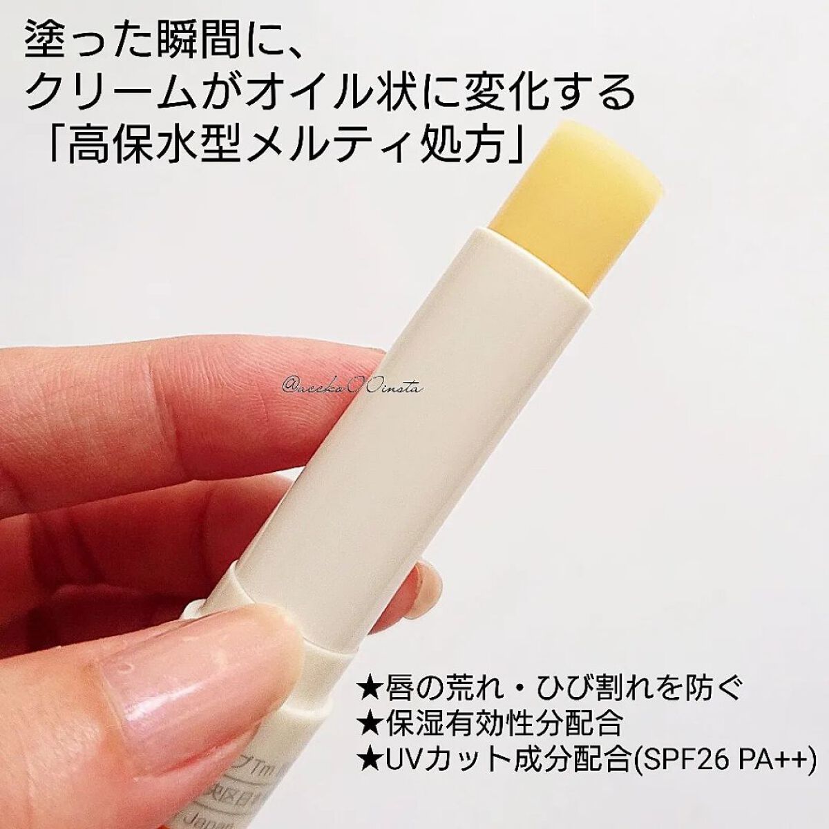 ニベア ディープモイスチャーリップ メルティタイプ/ニベア/リップクリームを使ったクチコミ（2枚目）