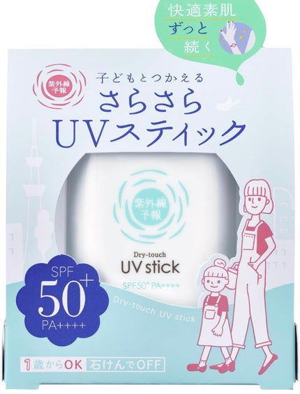 紫外線予報 さらさらUVスティックF/紫外線予報/日焼け止めスティックを使ったクチコミ(1枚目)