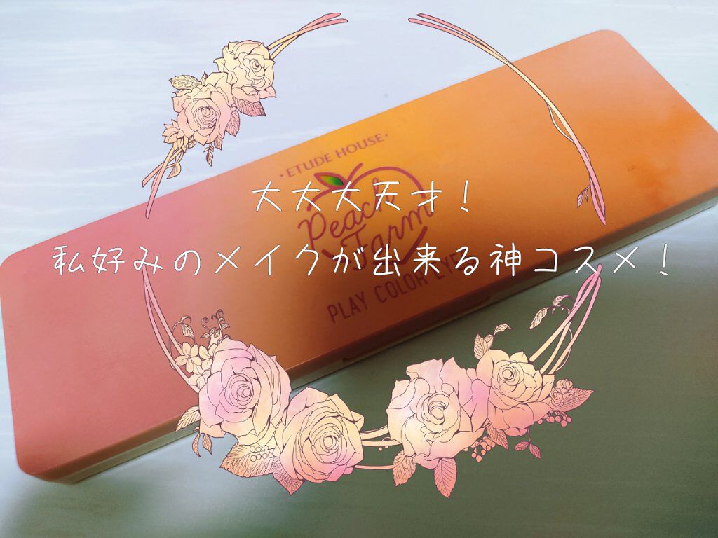 シュガー トゥインクル リキッド グリッター/PERIPERA/グリッターを使ったクチコミ（1枚目）