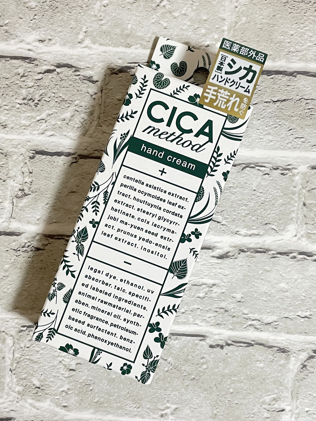 CICA method HAND CREAM/コジット/ハンドクリームを使ったクチコミ（1枚目）