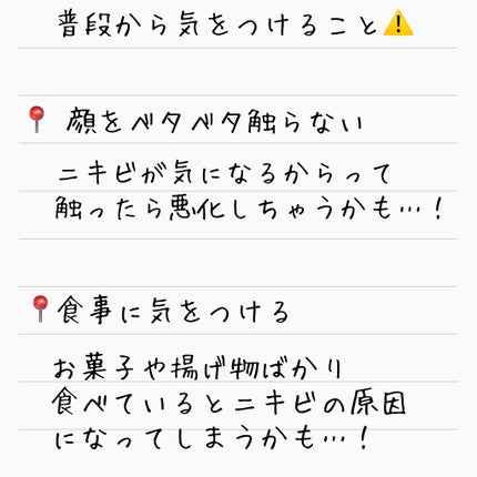 A アクネローション/NOV/化粧水を使ったクチコミ(2枚目)