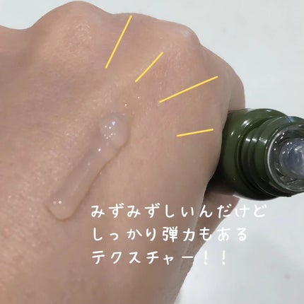 フィト バウンス アイ コントアー ソリューション/SUPEREGG /アイケア・アイクリームを使ったクチコミ(3枚目)