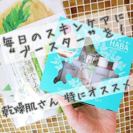 高品位「スクワラン」/HABA/フェイスオイルを使ったクチコミ(1枚目)