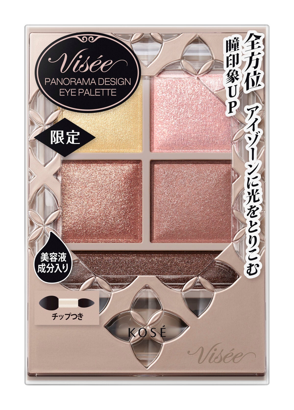 パノラマデザイン アイパレット BE-8 ピンクベージュ(限定)