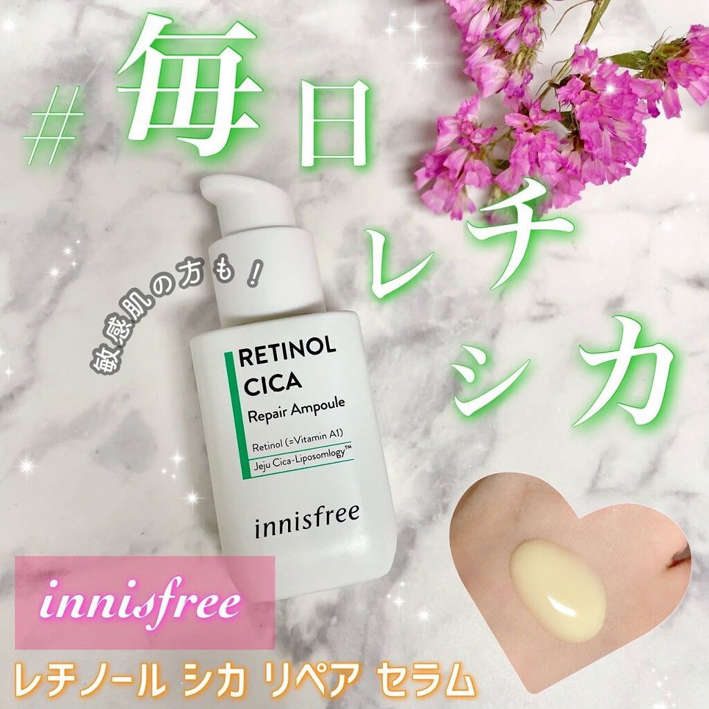 レチノール シカ リペア セラム スペシャルセット/innisfree/美容液を使ったクチコミ(1枚目)