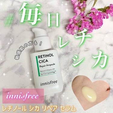 レチノール  シカ リペア セラム スペシャルセット/innisfree/美容液を使ったクチコミ（1枚目）