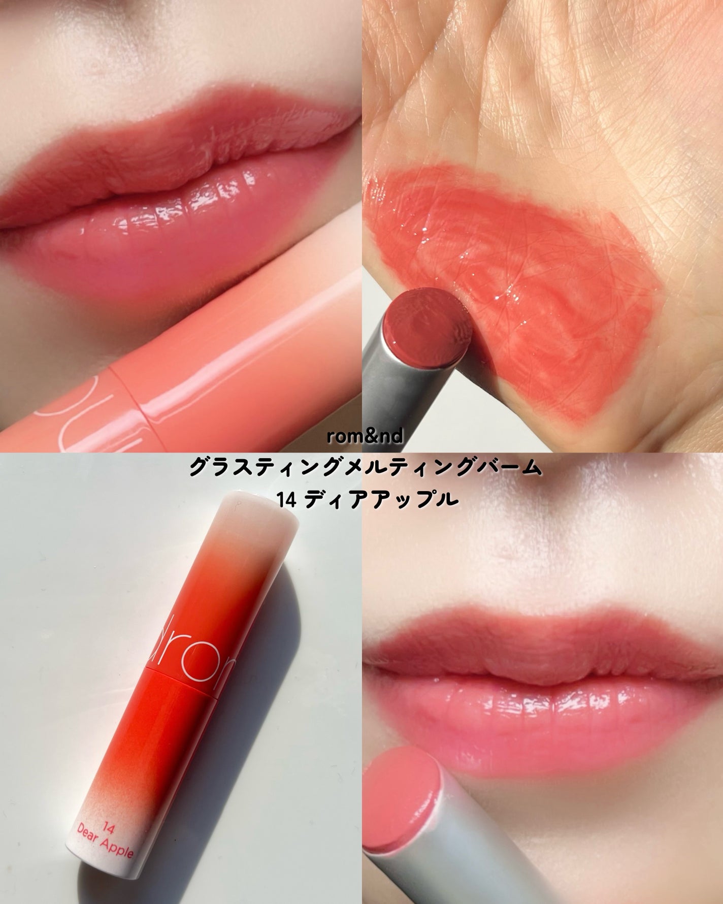 グラスティングウォーターグロス/rom&nd/リップグロスを使ったクチコミ(4枚目)