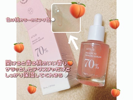 桃70%ナイアシンセラム/Anua/美容液を使ったクチコミ(2枚目)