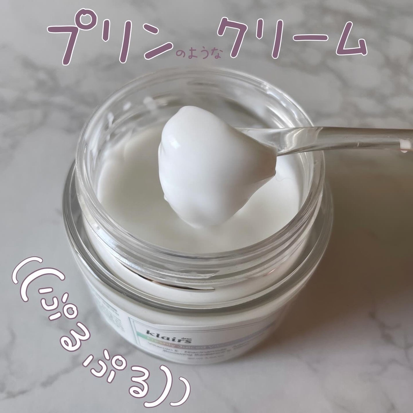 フレッシュリージュースドビタミンEマスク(90g)/Klairs/フェイスクリームを使ったクチコミ(2枚目)