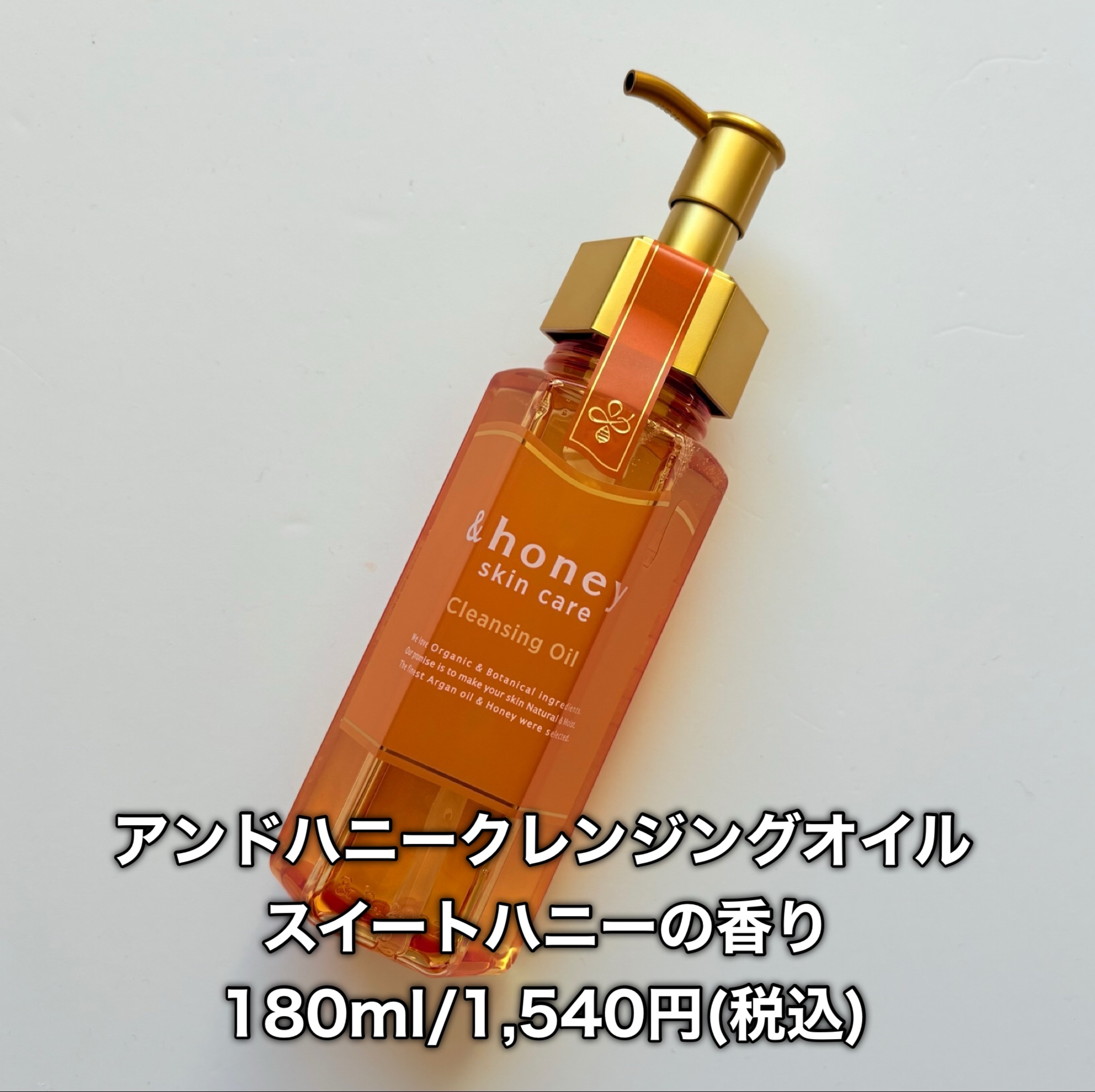 アンドハニー クレンジングオイル/&honey/オイルクレンジングを使ったクチコミ（2枚目）