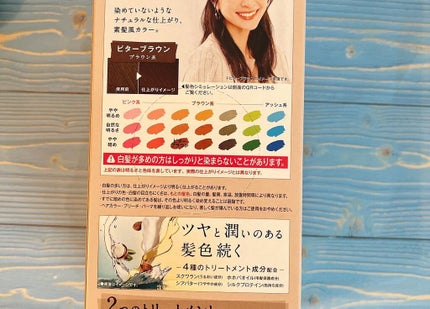 クリアリーカラー (白髪用) /クレオディーテ/ヘアカラーを使ったクチコミ(2枚目)