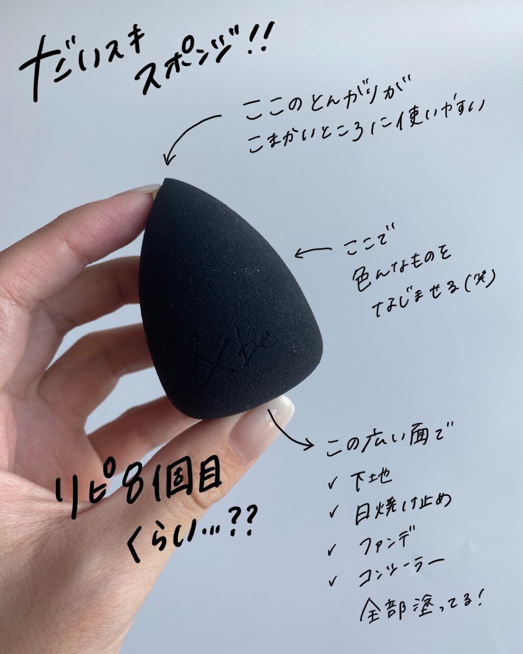 &be ブラックスポンジ/＆be/パフ・スポンジを使ったクチコミ（2枚目）