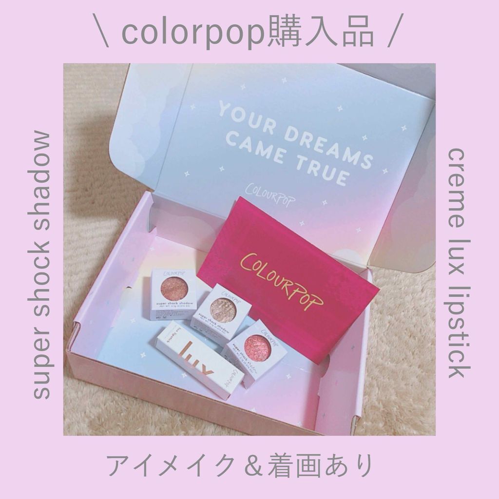 Super Shock Shadow/ColourPop/単色アイシャドウを使ったクチコミ（1枚目）